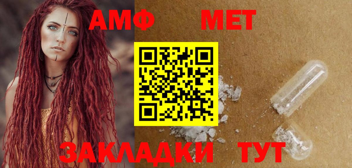 АМФ Premium  Вход с VPN  Соликамск 