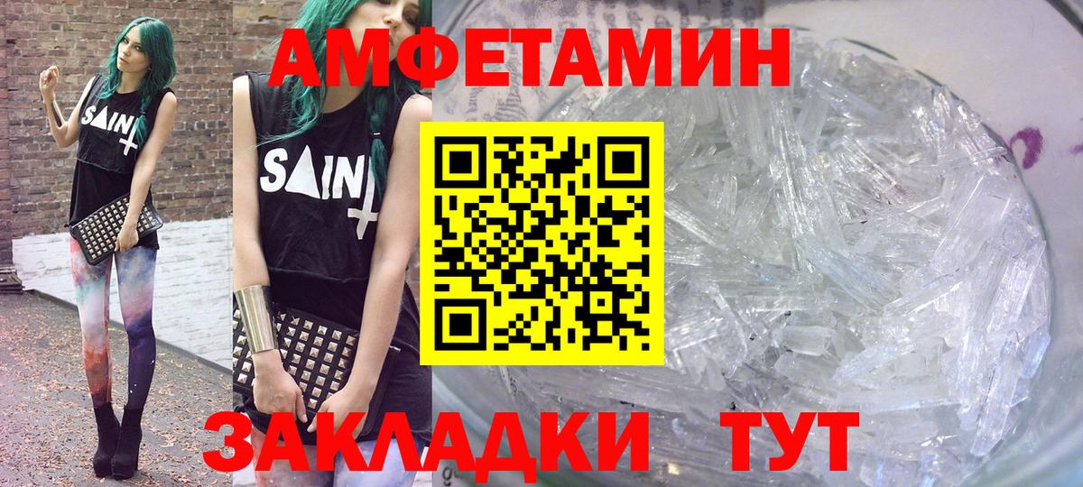 Амфетамин 98% Соликамск