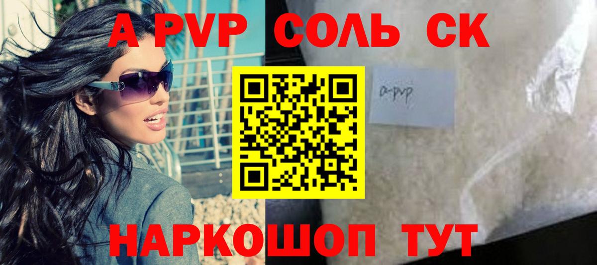Alpha PVP Crystall Соликамск