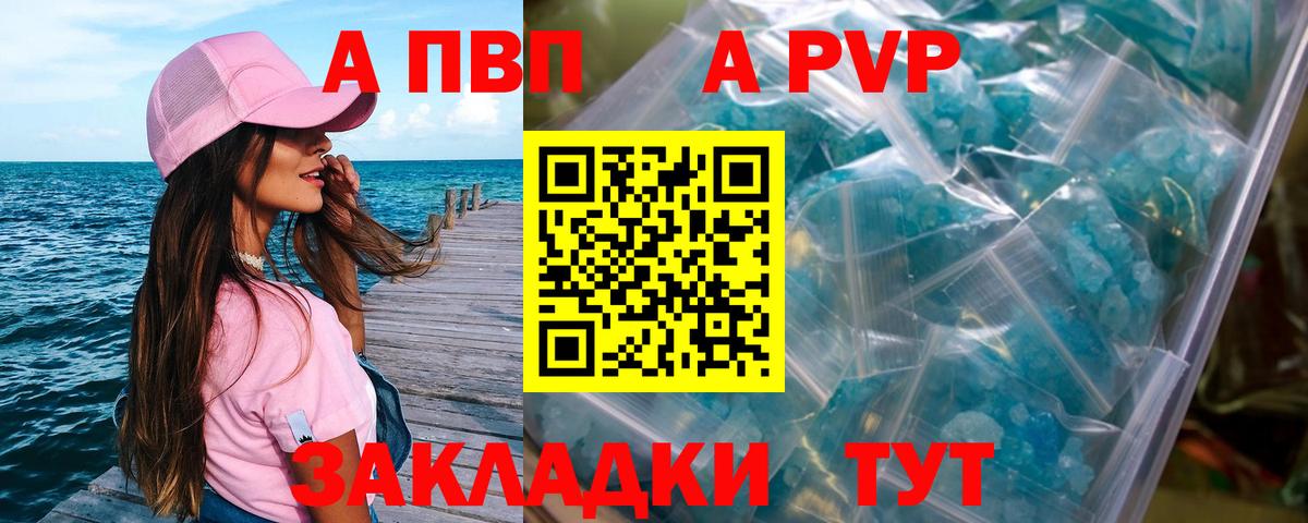 Соликамск  Alfa_PVP мука  Вход с VPN  Alpha PVP СК КРИС  Alpha PVP кристаллы 
