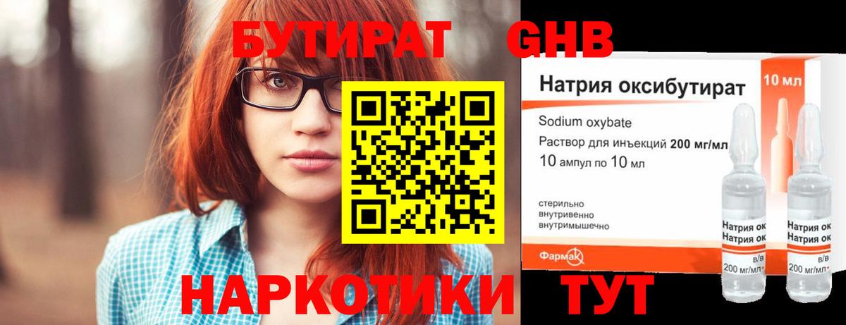 Бутират  Вход с VPN  Соликамск  Бутират оксана 