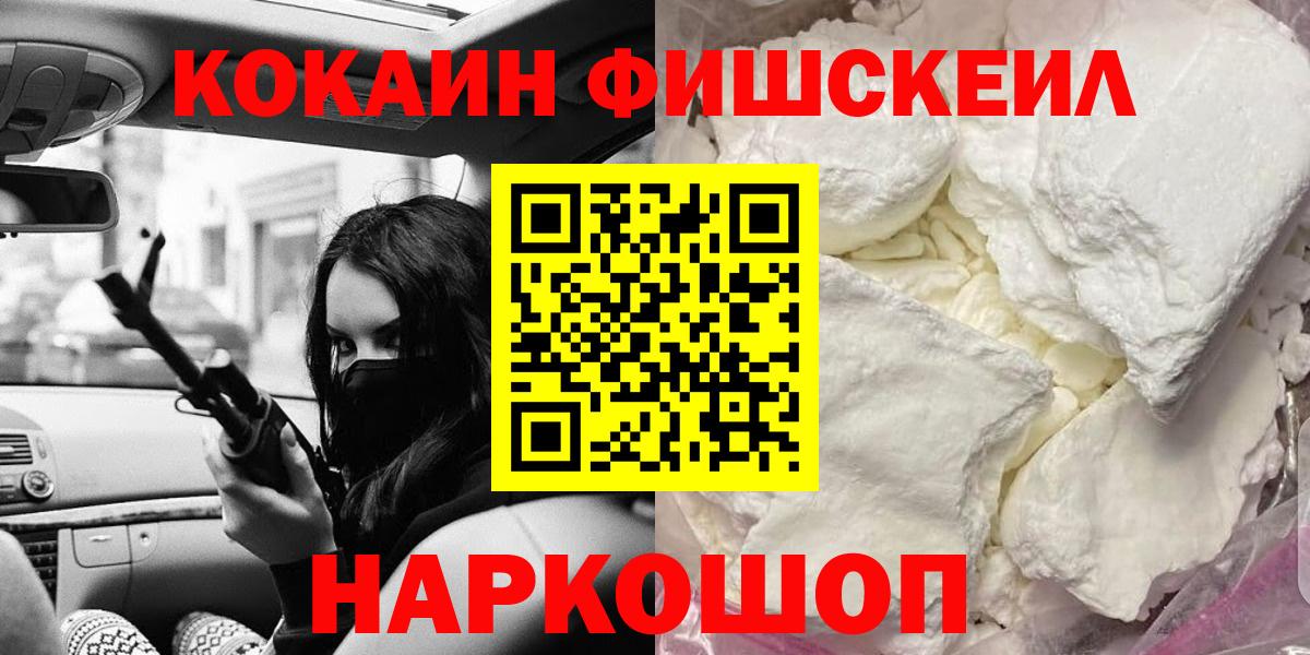 Соликамск  КОКАИН Columbia  Cocaine  КОКАИН Эквадор  Вход с VPN 