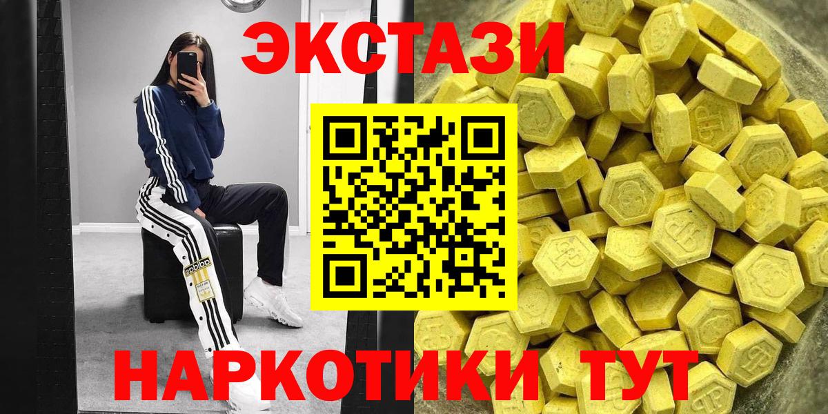 Ecstasy 280 MDMA Соликамск