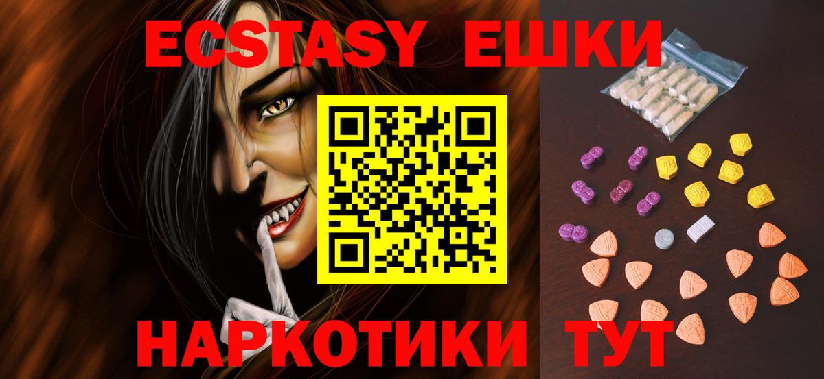 ЭКСТАЗИ  Ecstasy VHQ  ОМГ ОМГ ссылки  Вход с VPN  darknet телеграм  Соликамск  Ecstasy 250 мг 