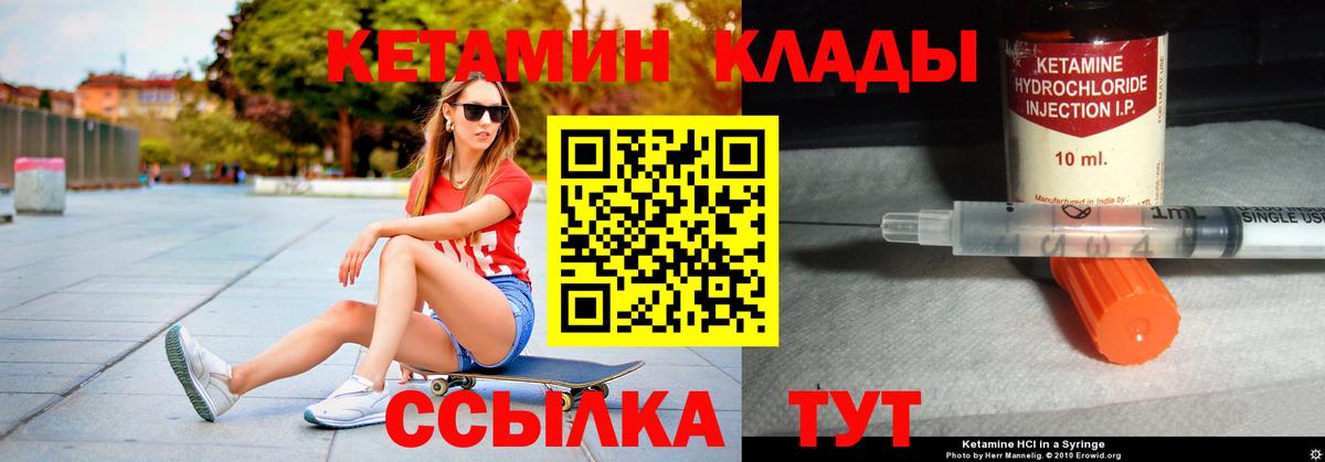 КЕТАМИН ketamine  КЕТАМИН ketamine  Вход с VPN  OMG ссылки  Соликамск 