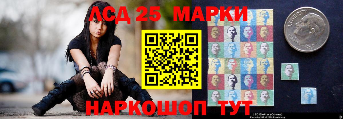 LSD-25 экстази кислота Соликамск