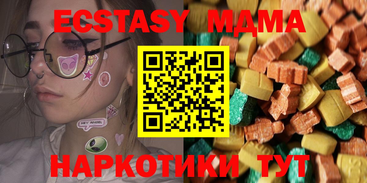 MDMA молли  MDMA кристаллы  Вход с VPN  Соликамск 