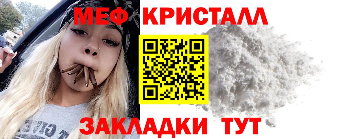 МЕФ мука Соликамск
