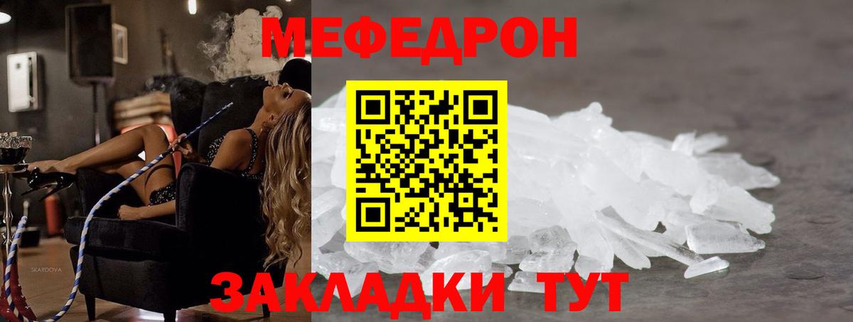 Мефедрон 4 MMC  МЯУ-МЯУ  МЕФ  Соликамск  МЯУ-МЯУ мяу мяу  Вход с VPN 