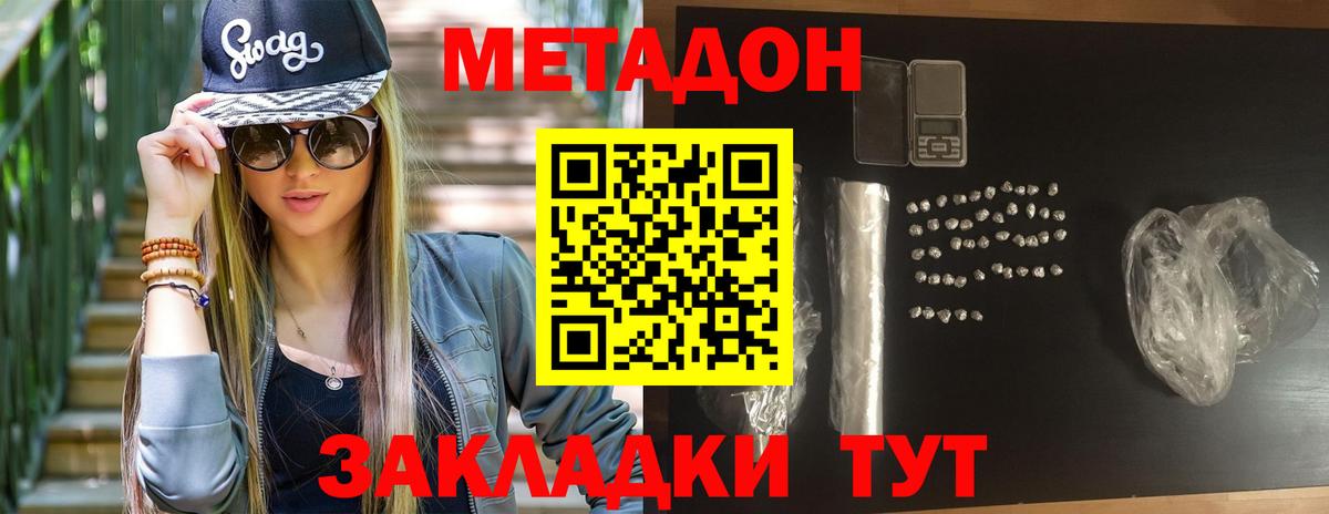 МЕТАДОН кристалл  Вход с VPN  Метадон VHQ  Соликамск 
