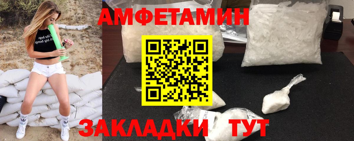 МЕТАМФЕТАМИН мет  Вход с VPN  Соликамск 