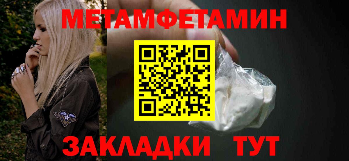 Первитин кристалл Соликамск