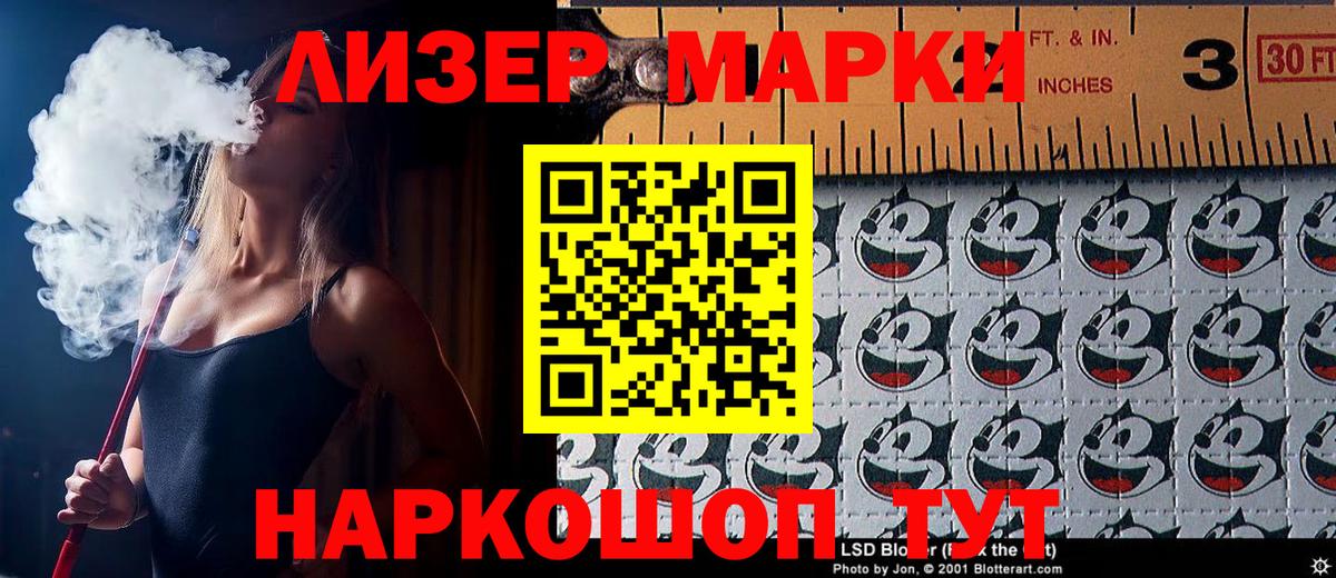 Наркотические марки 1500мкг  Марки N-bome  купить   Вход с VPN  Соликамск 