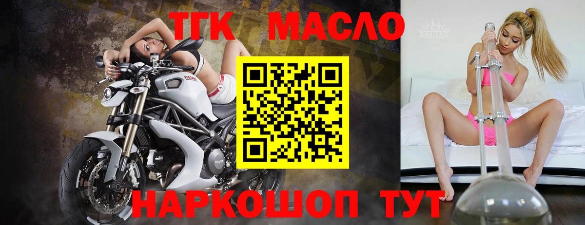 ТГК жижа Соликамск